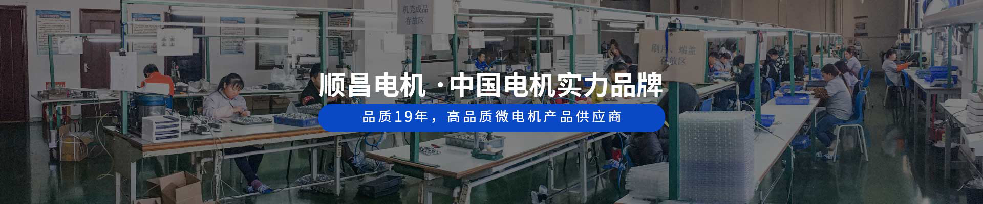 香蕉视频官方下载电机 ·中国电机实力品牌 品质18年，高品质微电机产品供应商